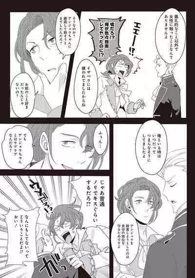 悪役令嬢に転生したけど、破局したはずのカタブツ王太子に溺愛されてます！？ 1-18