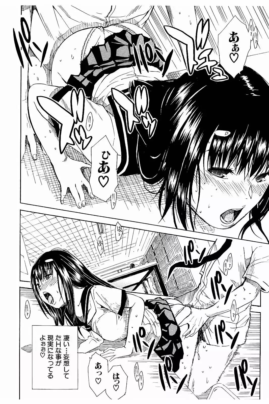 Atama no Naka wa Itsumo Hiwai Mousoucyu