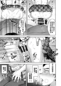 Manbiki Josou Shounen Mesu Ochi Nozokare Fuck