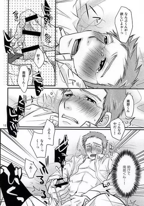 Bokutachi no Hakobune