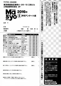 COMIC Masyo 2016-05