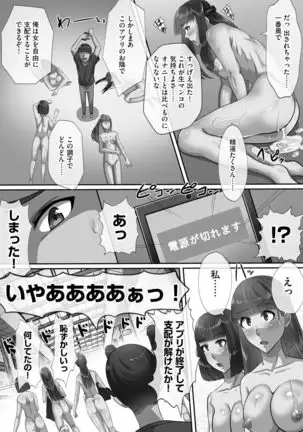 Chou Rankou! Saiin Harem - Super Promiscuity! Harlem to promote obscene feelings