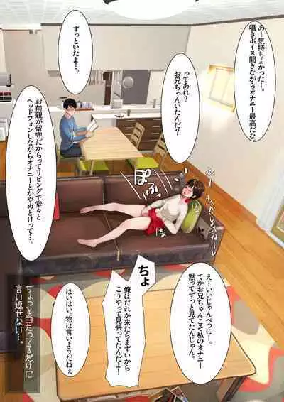 Imouto SS Short Story vol.4