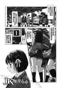 [inono] Kounai Baishun - In school prostitution [Chinese]