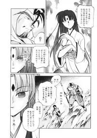 [Morimi Ashita] Drop Frame