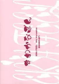 [ERA FEEL] Suwakana bon (touhou)