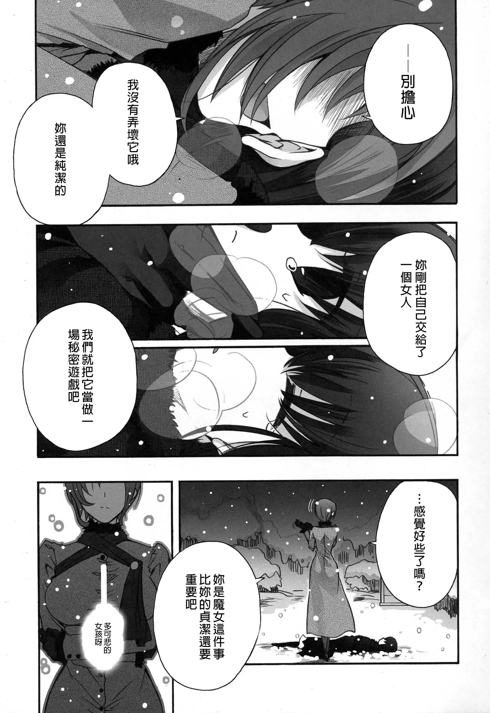 Hickory,Dickory,Dock