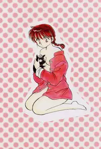 [Hotdog Press] P Spot no Yuuwaku - Special (Ranma 1/2)