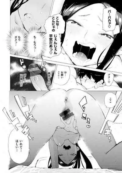 [Horieros] Koi suru Otome no Otoshikata [Digital]