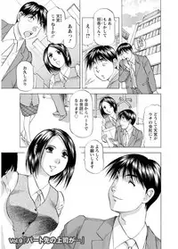 [Takebayashi Takeshi] Hitozuma dakedo! Aishiteru! [Digital]