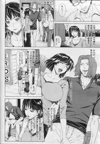 COMIC Shitsurakuten 2013-07