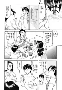 [Okamura Morimi] Haha Koi