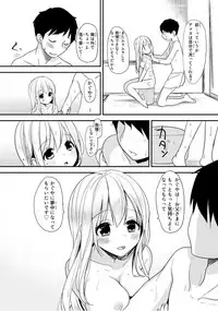 [Kanpyou Master] Bed de Kaguya Hime o Sodateru Houhou 1 [Digital]