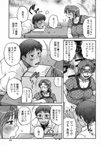 Comic Momohime 2009-08