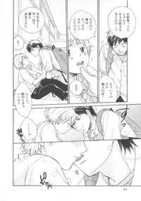 [Anthology] Shota Tama Vol. 3