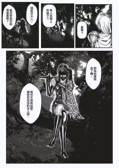 FemaleNinja EP15 - EP18