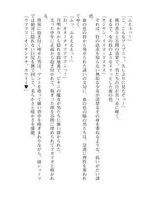 Kouki naru Majo Clauzea: Inda no Itan Shinmon