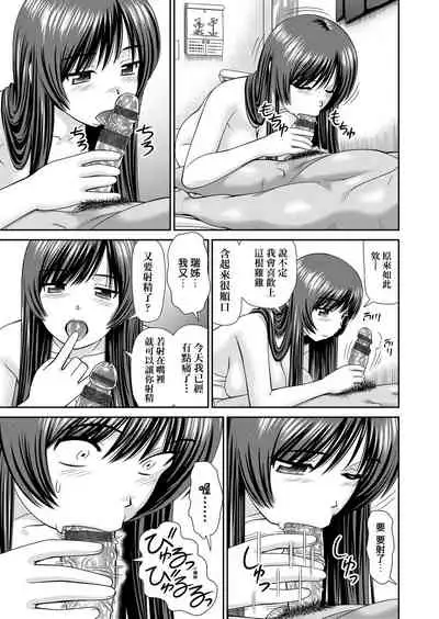 Shitaku Nacchatta. | 耐不住慾火焚身。