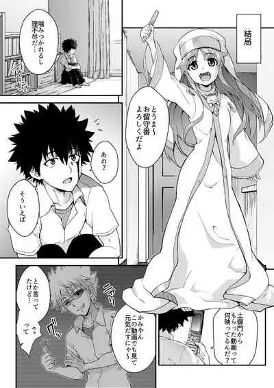 Amakusa Moyou na EX2+α%