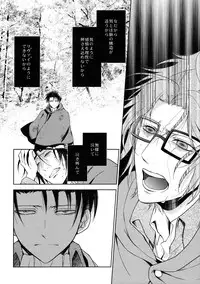 [RIX (Mamiya)] Habataita Ato mo (Shingeki no Kyojin)