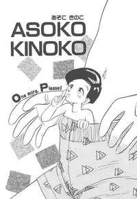 [Youkihi] Magic Mushroom