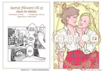 Himegoto Flowers 15 | Secret Flowers 15