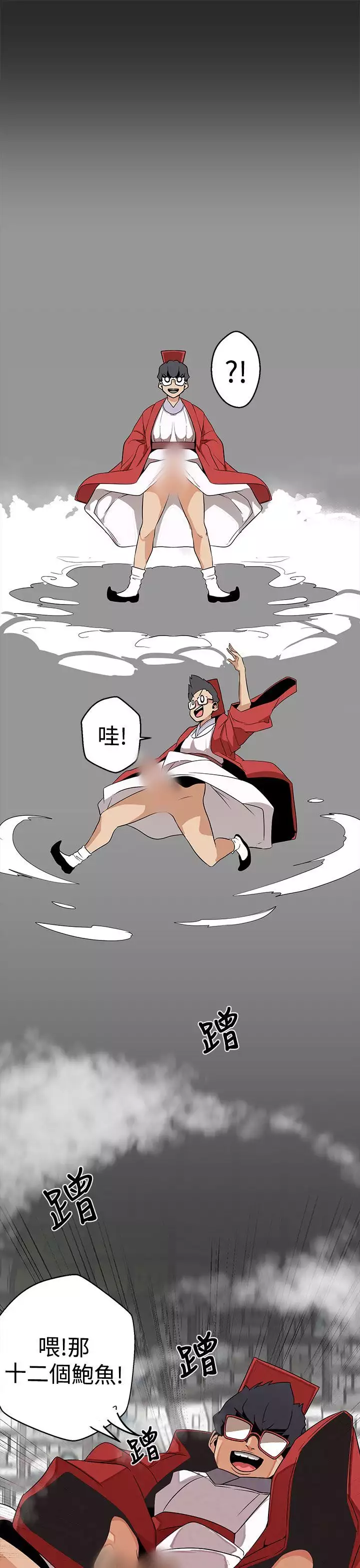 女神狩猎 第1~3話 中文 Harc