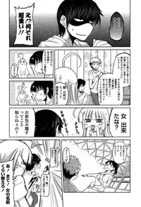 [Sawano Akira] Imoutotachi no H na Himitsu