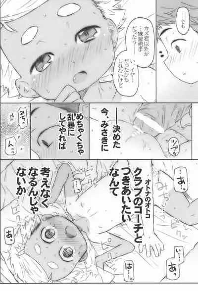(COMITIA120) [Shimoboard (Shimosan)] O, Omae, Joshi datta no ka!