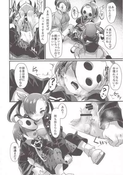 Yuurei Shounen Hajimete no XX