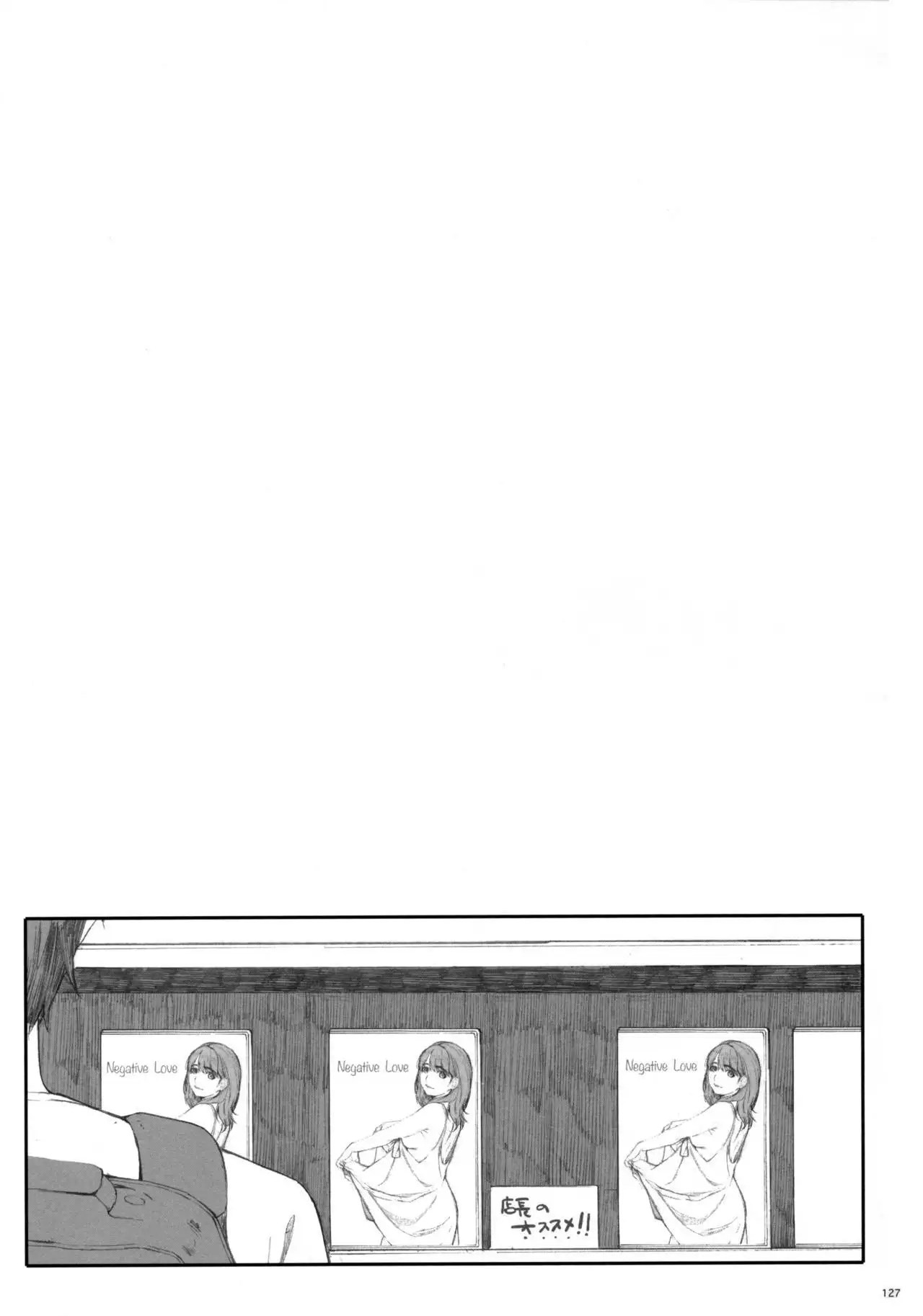 Negative Love Soushuuhen