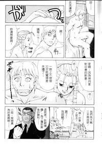 [Saigado (Ishoku Dougen)] Sakura & Friends Quince Jam (Street Fighter) [Chinese]