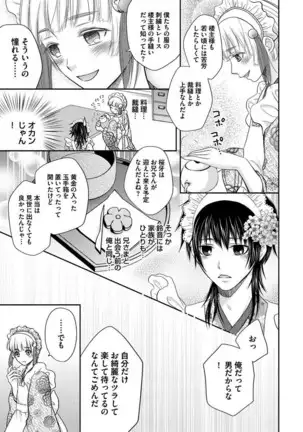 Otoko oiran Hatsumo nonaburi