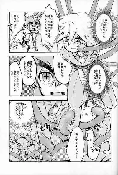 (Miracle Steal 6) [M*F special (Komakeda)] Shokushu Ecchi BOOK (Kaitou Joker)