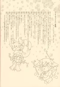 (C73) [Hinaprin (Ikuta Takanon)] Ookami no Hatsujouki (Spice and Wolf)