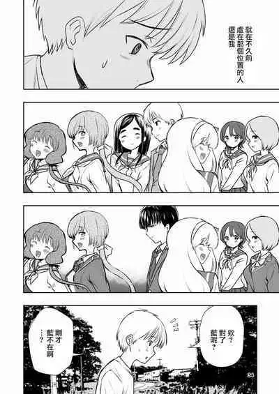 Hadairo no Seishun 01