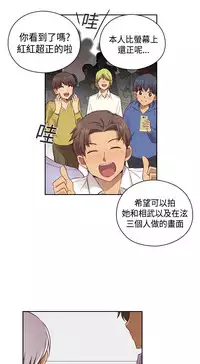 [Dasum&Puutaro] H-Campus H校园<第2季> Ch.47~55 [Chinese]中文