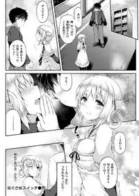 COMIC Kairakuten Beast 2016-03 [Digital]