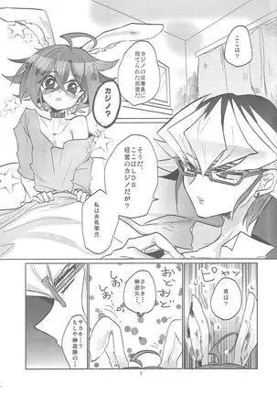 Usagi ni mo, kake ni mo.