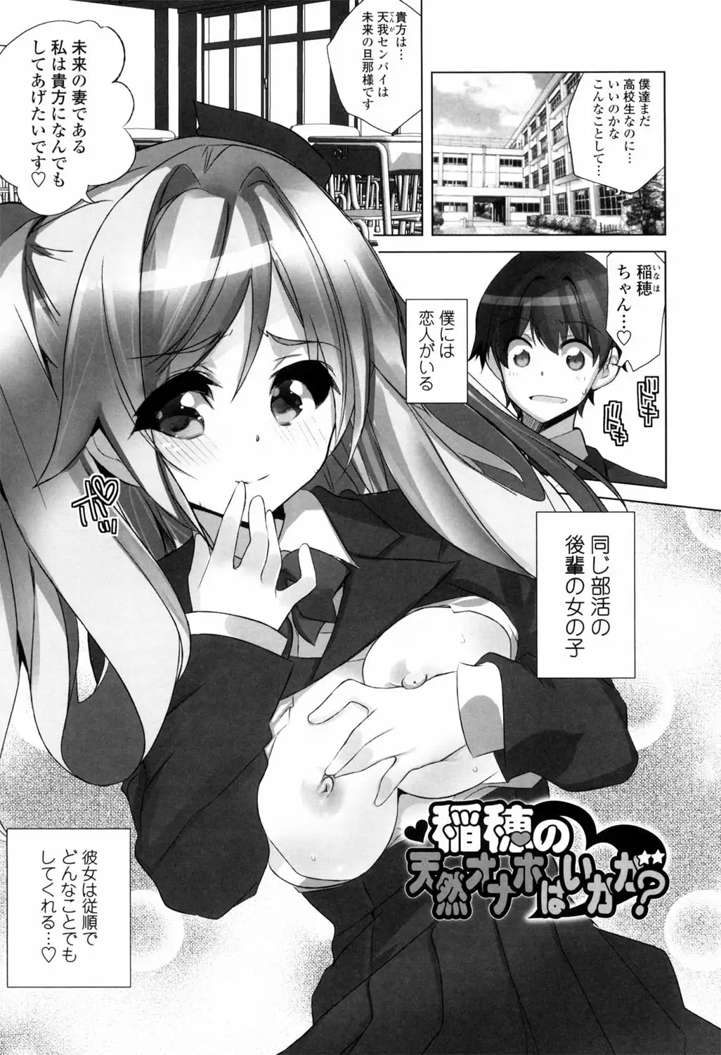 Binkan Plastic - Sensitive Plastics