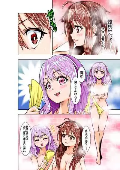 BOUNTY HUNTER GIRL vs VIOLENCE LOLITA Ch. 7