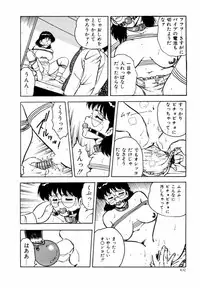 [Shinozaki Rei] Night Mare Vol. 1