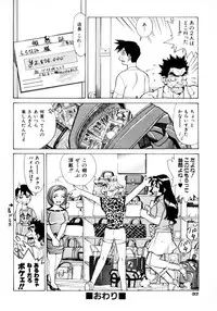 [Makibe Kataru] Makakanzenseki