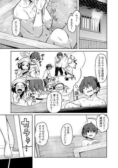 [Hardboiled Yoshiko] Oshikake Sun Shower [Digital]