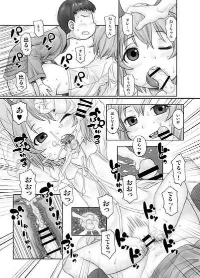 Oshiete! Hottate Goya Onee-chan