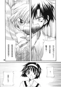 (C65) [Paradise City (various)] Tabeta Kigasuru 68 (Konjiki no Gash!!)