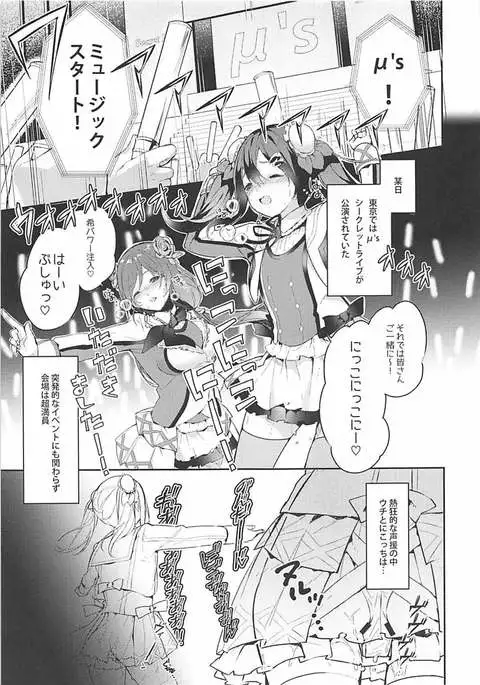 Sukebe-shiki seikō juku