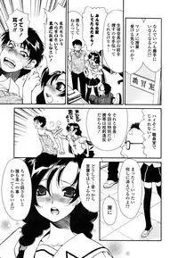 [Sanada Rin] Sukinante Itteagenai