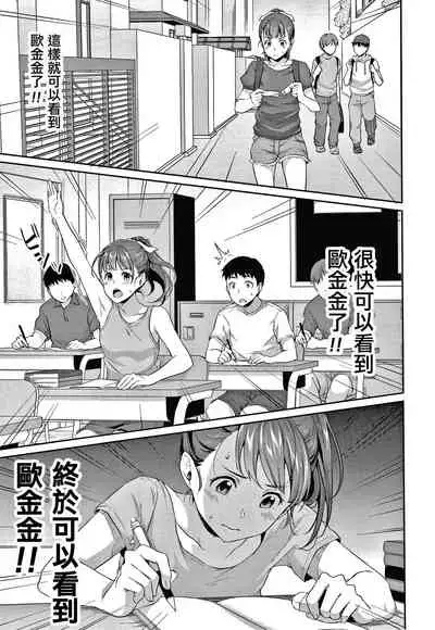 [Meganei] Shishunki no Obenkyou Ch.1-6 [Chinese] [變態紳士漢化組] [Digital] [Ongoing]
