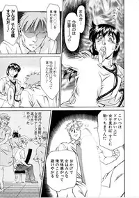 [Umetani Kenji] Hitomi no Karte 1